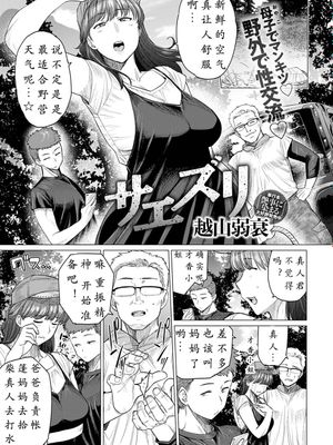 サエズリ (COMIC アンスリウム 2020年1月号) [中国翻訳] [DL版]