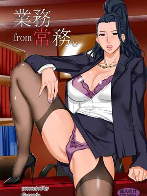 業務from常務