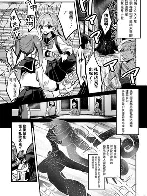 魔法ナースオーラルハピネス (二次元コミックマガジン 悪堕ち逆バニー 反転スーツ姿で堕ちる正義の乙女たち Vol.2) [中国翻訳] [DL版]