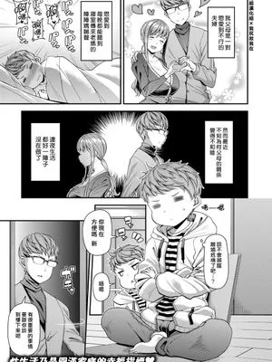 ママパコDH (COMIC 失楽天 2020年12月号)