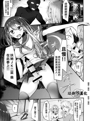 ふたなり×男逆アナル合同貴方が雌になるんですよ 第1話
