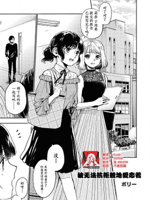 抗えないほど愛されて (ドSなヤクザに溺愛されちゃうアンソロジー)
