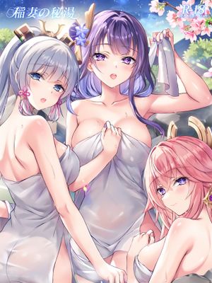 (C103) 稲妻の秘湯