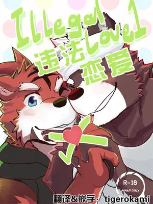 Illegal Love 1