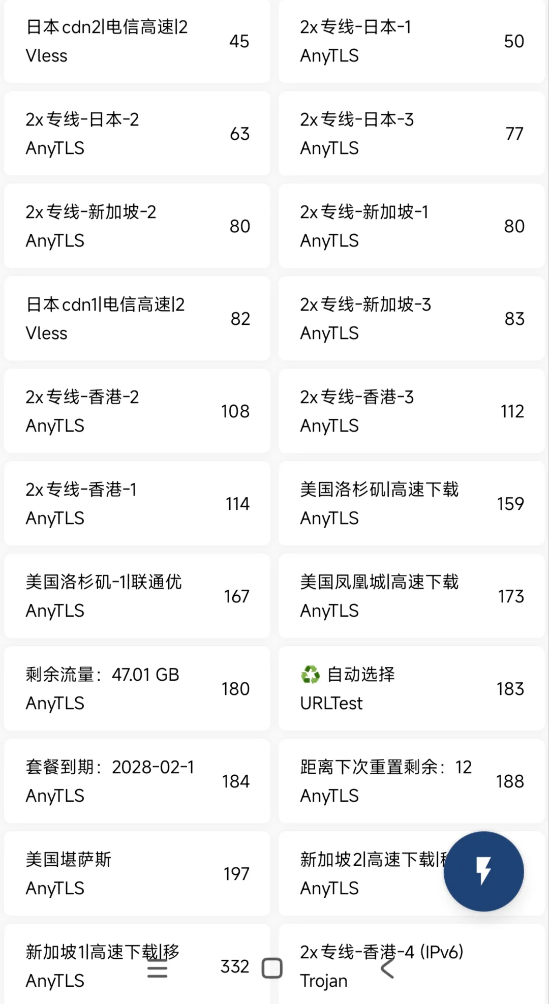 分享一个好用稳定的机场vpn