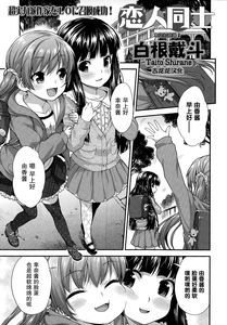 恋人同士