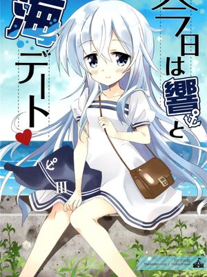 今天和响去海边约会