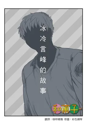 [士言]冰冷言峰的故事(fate/stay/night）