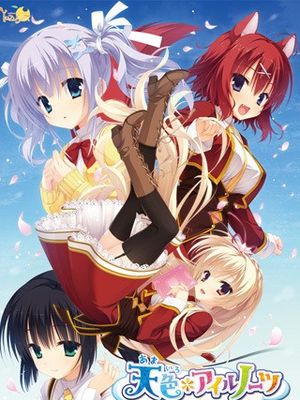 天色Islenauts
