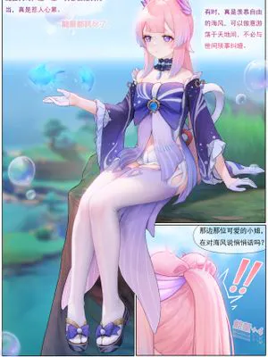 心海激荡