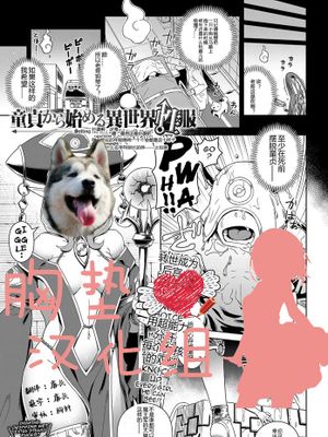 童貞から始める異世界性服 (COMIC アンスリウム 2017年10月号)