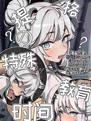 提格的特殊教育时间【Trickcal Revive 穿越异世界恶作剧 嘟嘟脸恶作剧】(교복 티그 혼내주기)