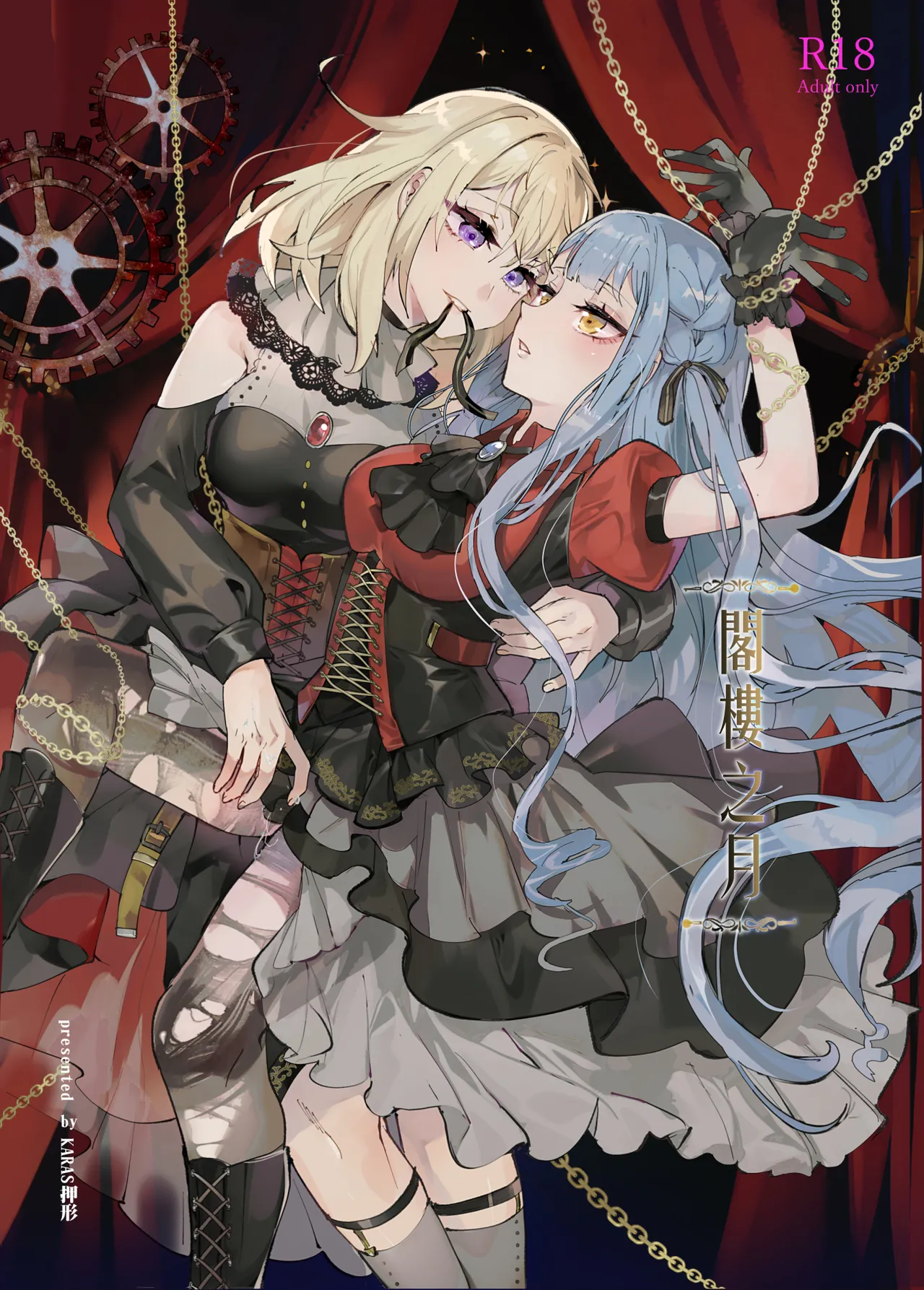 ロフトムーン (BanG Dream! Ave Mujica)