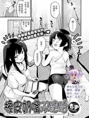 おしゃぶりツインズ (COMIC 快楽天ビースト 2022年3月号)
