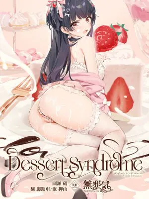 Dessert Syndrome (アイドルマスター シャイニーカラーズ)