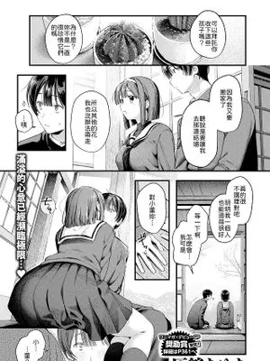 冬の限り (COMIC 快楽天 2026年5月号)