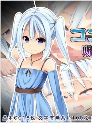 ココちゃんとのろの宝石
