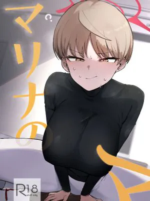マリナのマ (ブルーアーカイブ)