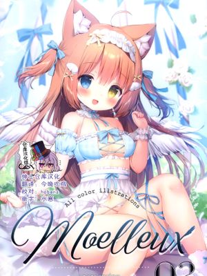 (AC3)  Moelleux 2 [中国翻訳]