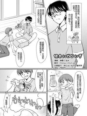 妹あいどらいず (TSFのFのほん その3のD)