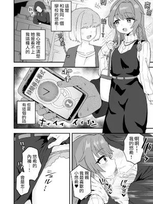時間停止アプリで正しく