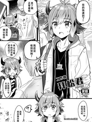 工作的拜松君