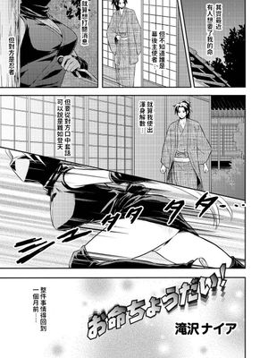 お命ちょうだい!