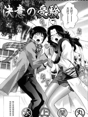 決意の受験
