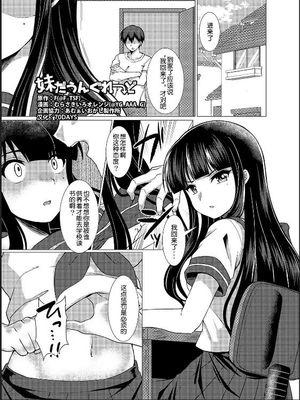 妹だうんぐれーど