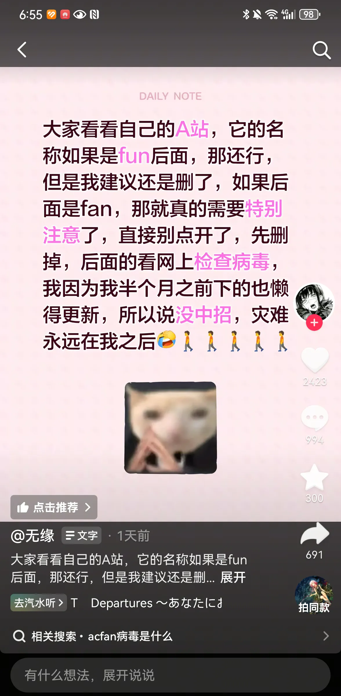 A站和JM已经沦陷了，维咔会中招吗？[emoji_noy_innocence]...