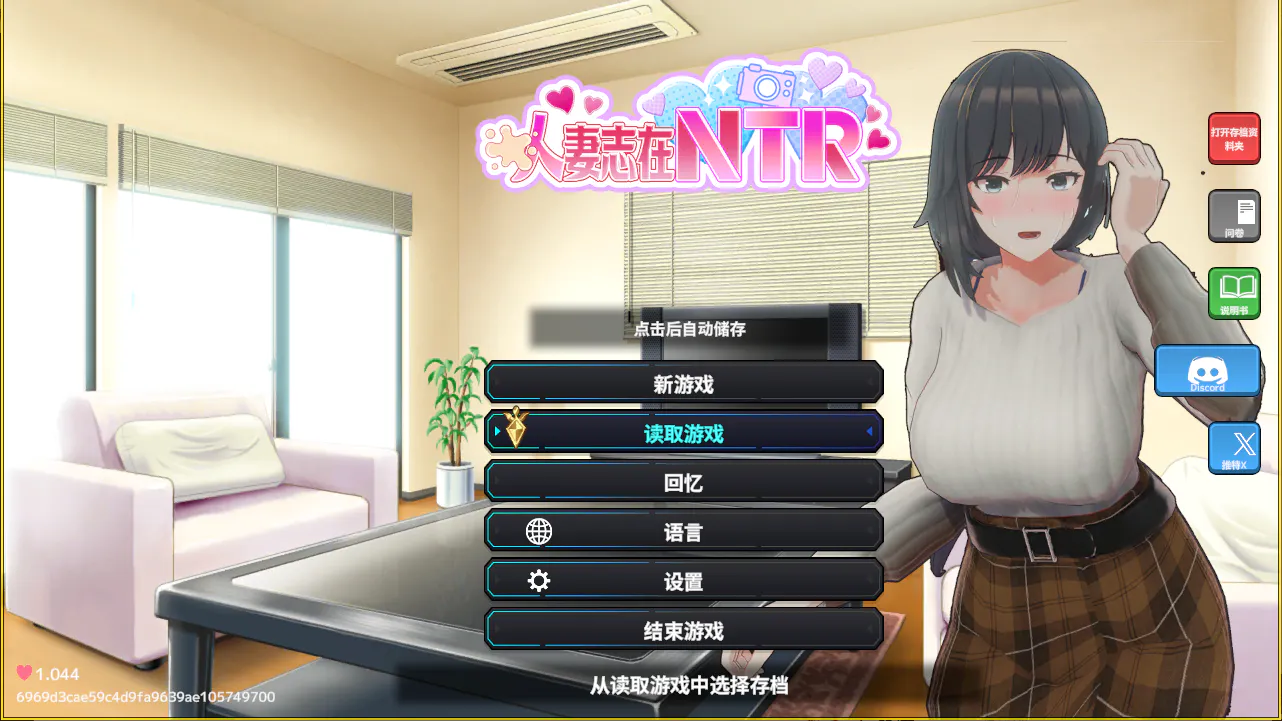 【PC】【PC】新搬来的大姐姐真是太可爱了！~v1.044+存档+官中