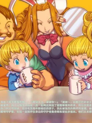 いれかわっちゃえ♪ ハチミツソーセージ (ドラゴンクエストV)[中文机翻]