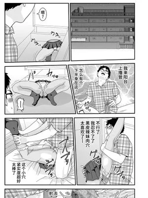 妖怪マナナンガルの性欲 [中国翻訳]