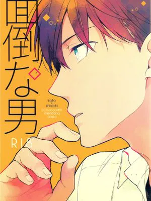 (C90)面倒な男(名探偵コナン)