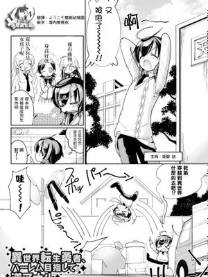 異世界転生勇者、ハーレム目指して逆アナル～勇者、ふたなり騎士に堕つ!～ (男の娘を尻穴快楽でメス堕ち陵辱! Vol.2)