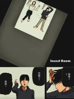 Incest Room #1~#16