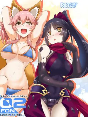 FACTORY OF NEKOI 02 段蔵とタマモのソープランド (Fate/Grand Order) [DL版]