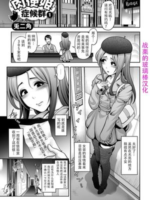 肉便姫症候群1-5 [中国翻訳] [DL版]