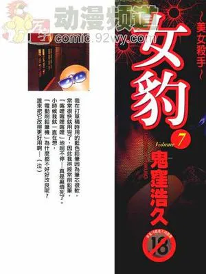 女豹7