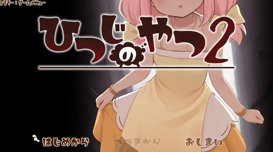 【ACT/PC/AI汉化/动态】魔法少女小羊2