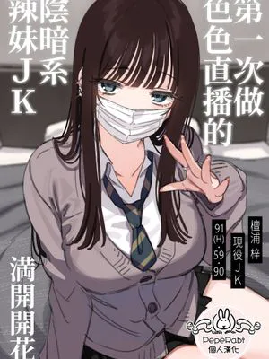 お正月に実家に帰省すると、久しぶりにあった親〇の子がダウナー系ギャルになっていた。【お正月企画2026】 [中国翻訳] [無修正]