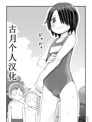 片目隠れ男子の情事