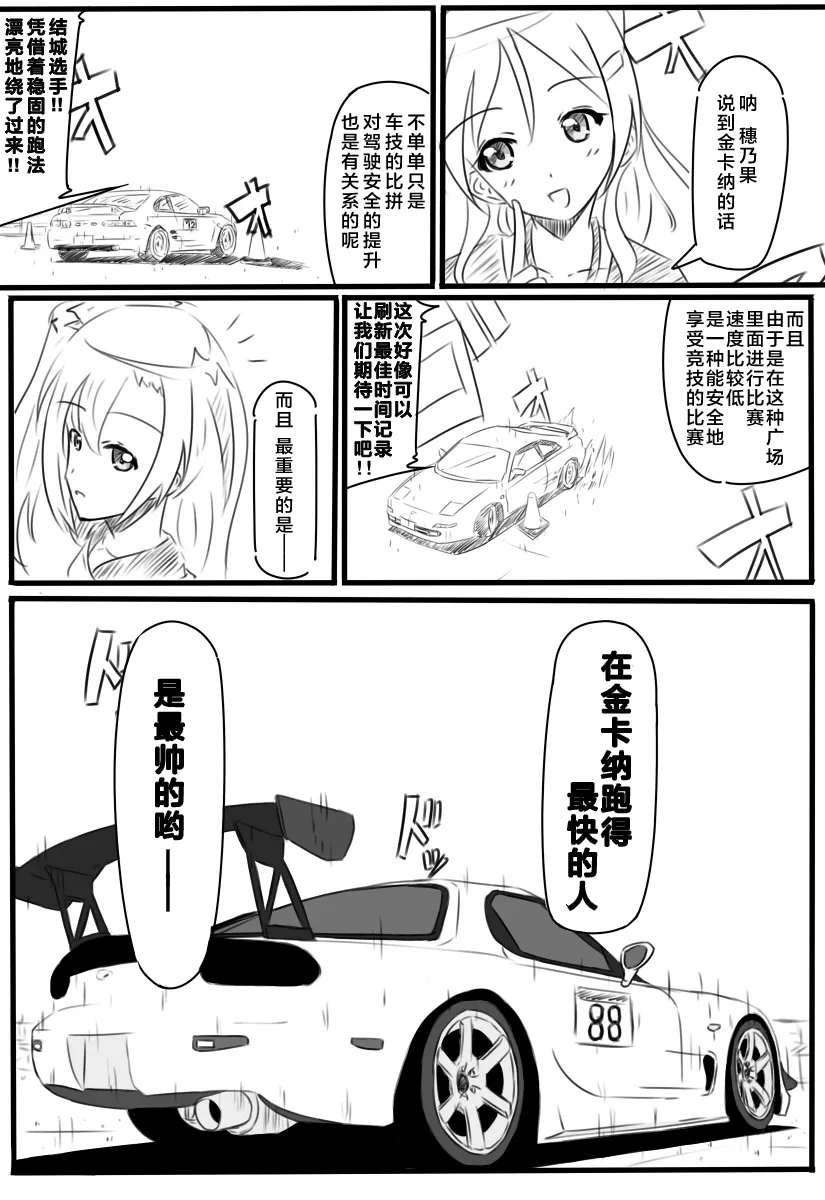 [过去绘]LoveBattle!单集故事和漫画的合集