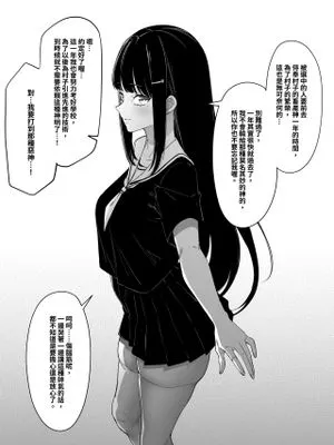 村の風習 [中国語]