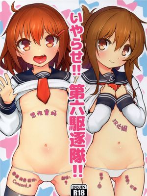 (C89) いやらせ!!第六駆逐隊!! (艦隊これくしょん -艦これ-) [中国翻訳]