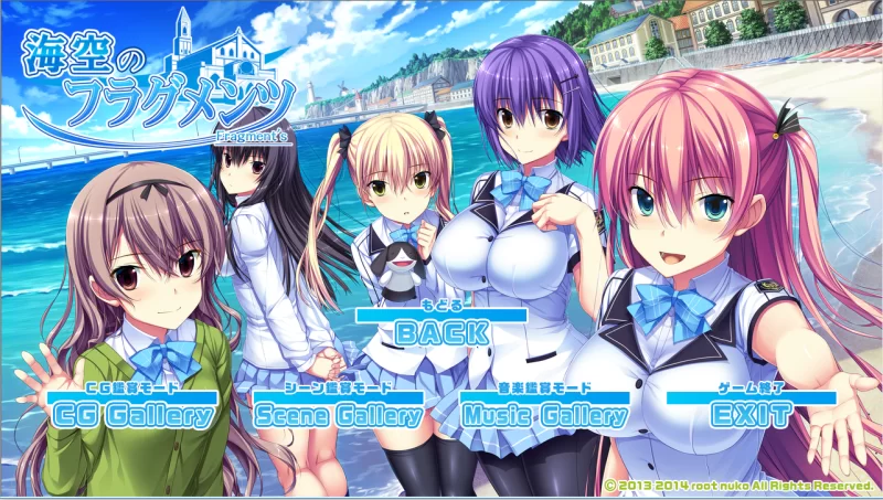 【【PC】海空的Fragments~海空のフラグメンツ~+全CG存档+汉化
