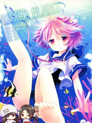 (C86) WATER PLANET. (艦隊これくしょん -艦これ-)