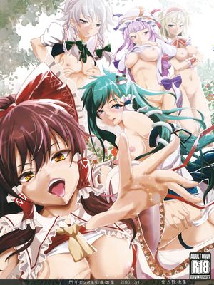 東方艶撫集