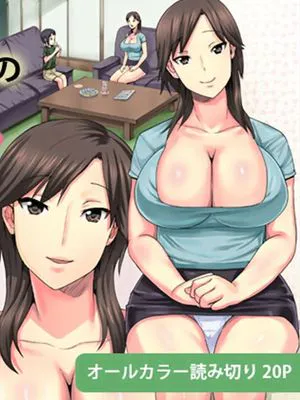 おばさんの性教育