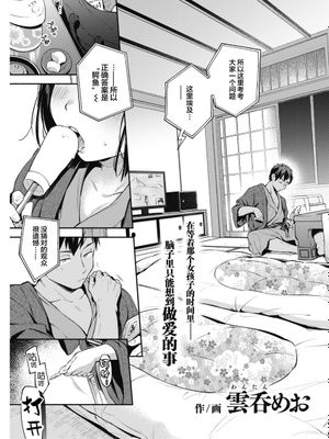 かたち (COMIC 快楽天 2021年1月号)